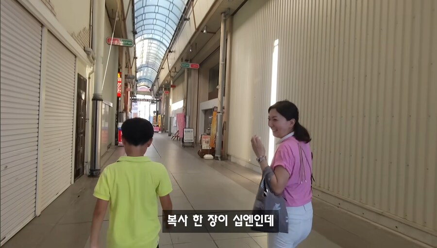 일본 물가에 놀라는 유튜버_6.jpg