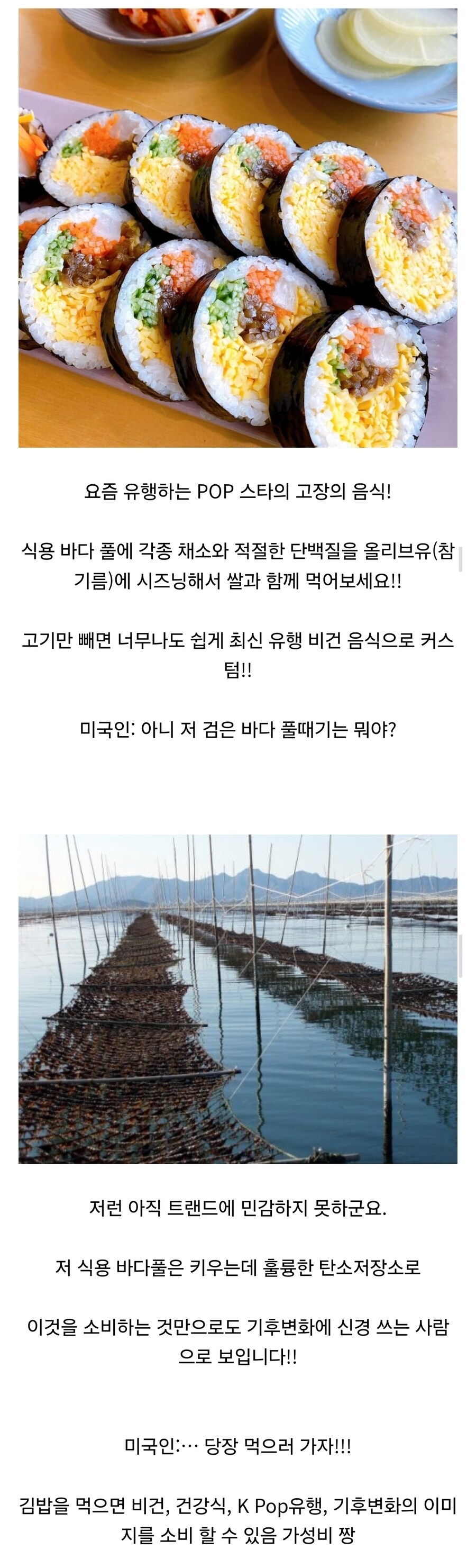 케데헌 덕에 뜬 김밥이 성공하는 이유_1.jpg