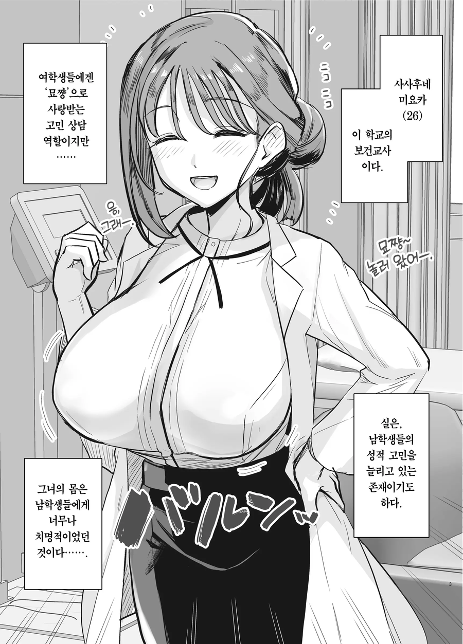 묘샘은 이렇게 반들반들 거렸다_1.webp