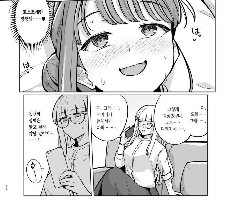 묘샘은 이렇게 반들반들 거렸다_6.jpg