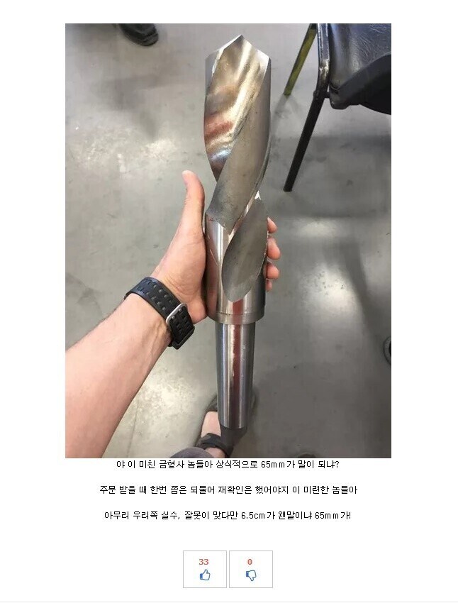 발주할 때 상호 체크가 안되면 벌어지는 참사_1.jpg