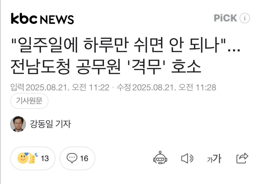 단 하루만 쉬고 싶다는 공무원.jpg_1.jpg