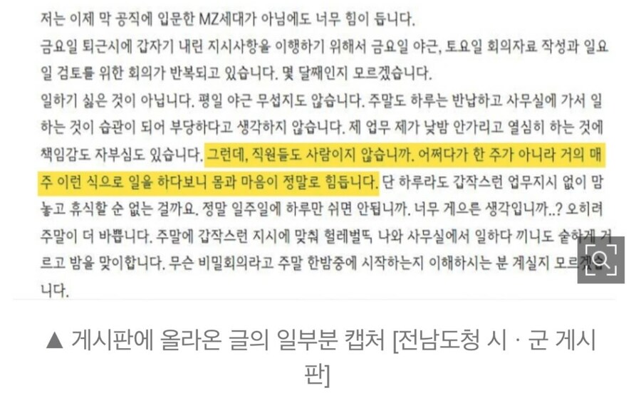 단 하루만 쉬고 싶다는 공무원.jpg_2.jpg