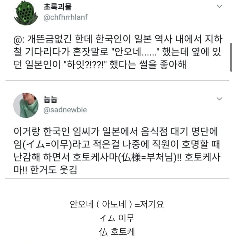 친구성이 옥씨였는데 어딜가던 오쿠상이 되버려서..jpg_2.jpg