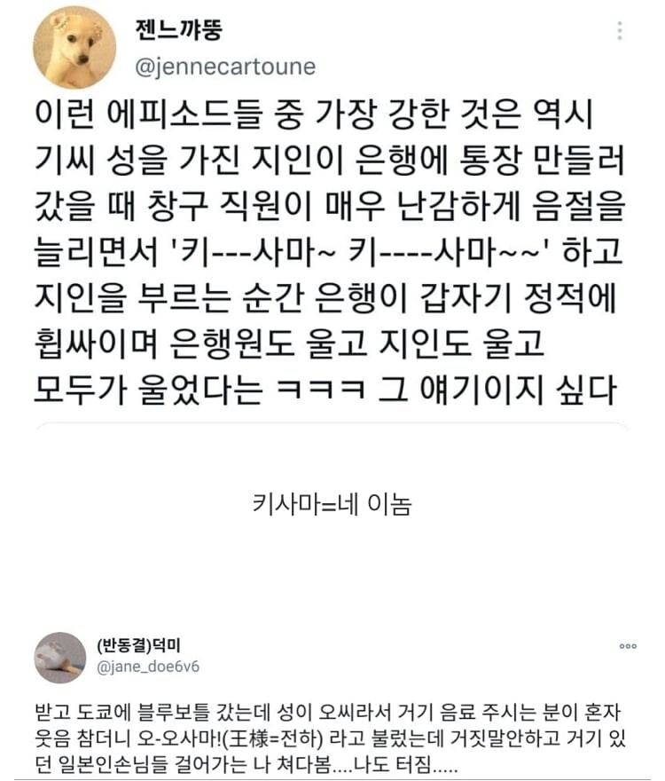 친구성이 옥씨였는데 어딜가던 오쿠상이 되버려서..jpg_3.jpg