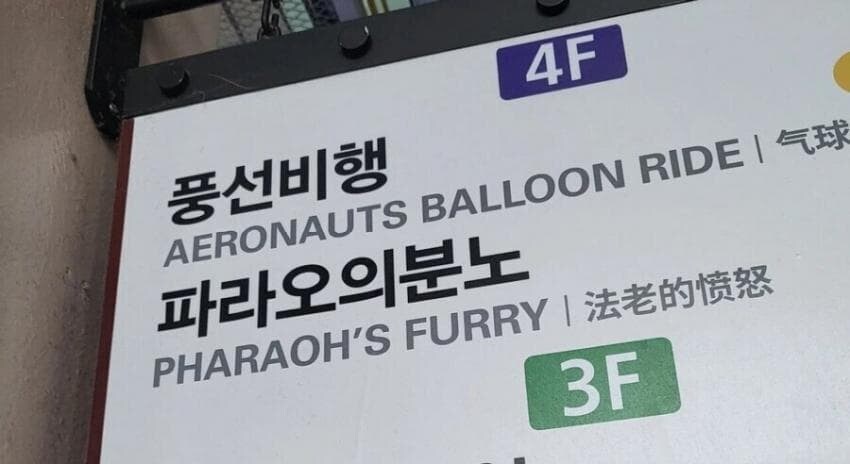 공포의 롯데월드.jpg_2.jpg