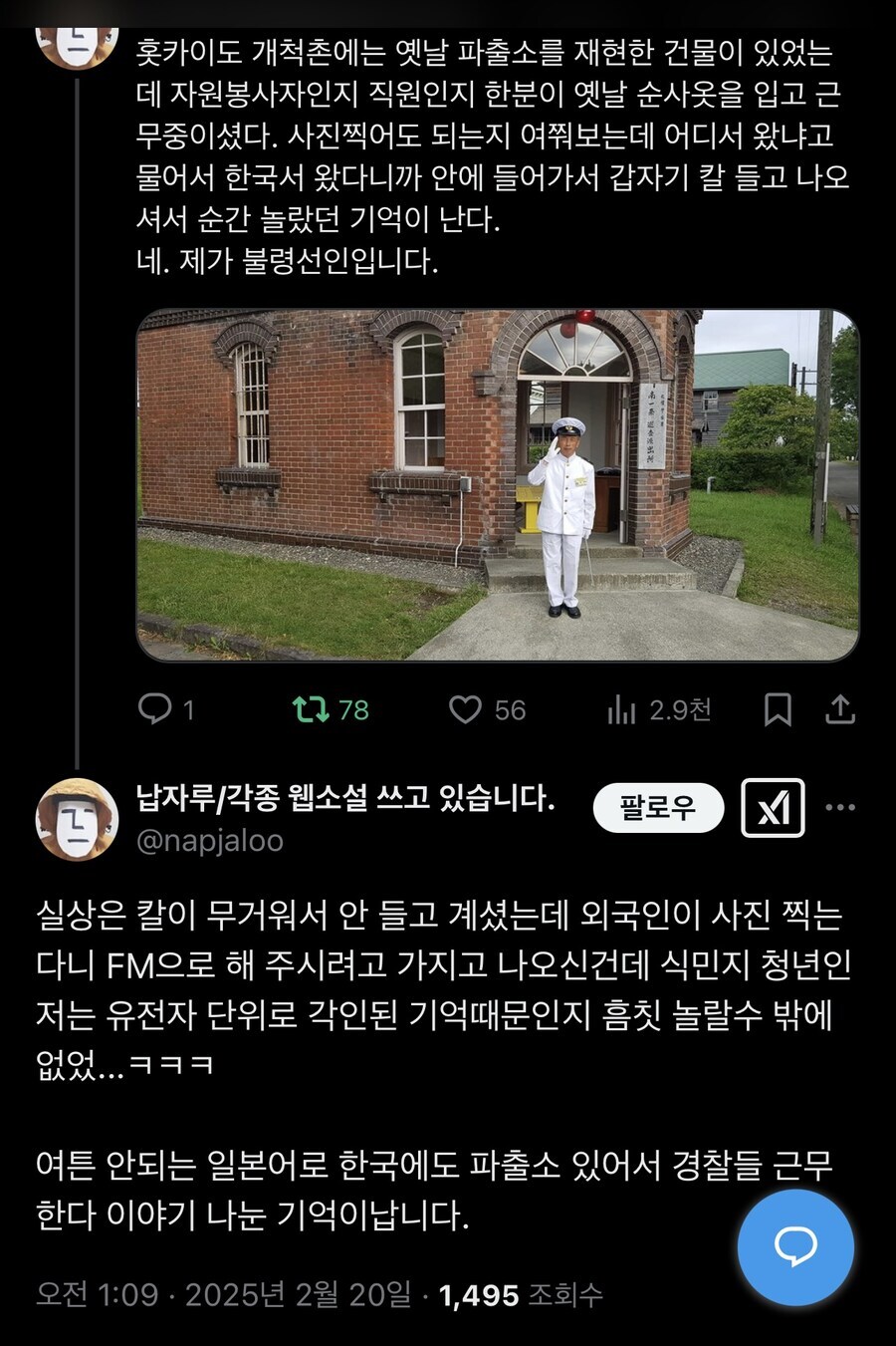 유전자에 각인된 공포_1.jpg