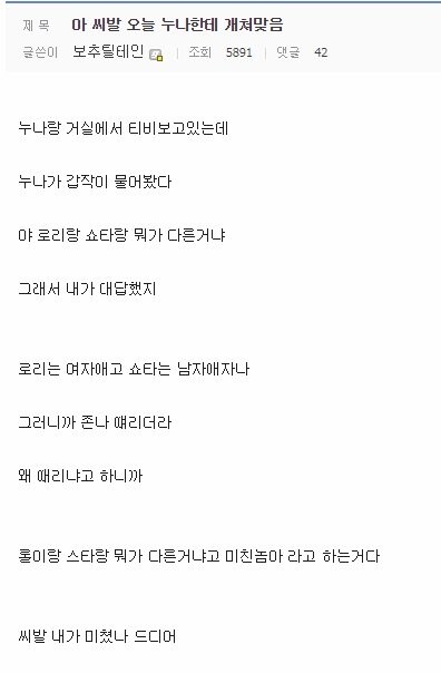 누나한테 개 처맞음.jpg_1.jpg