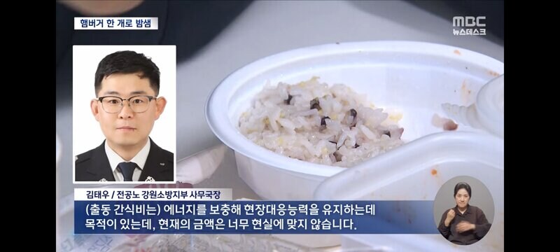 4천원밖에 안되는 소방관 야간 간식비_10.jpg
