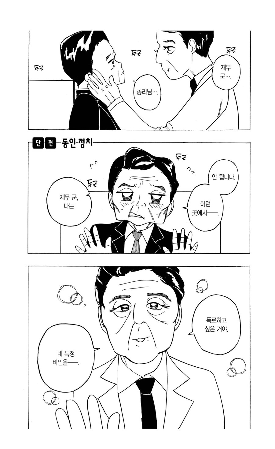 들키면 사회에서 매장된다는 취미_1.jpg