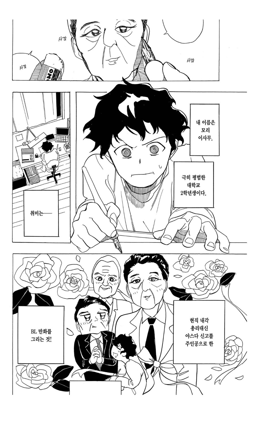 들키면 사회에서 매장된다는 취미_2.jpg