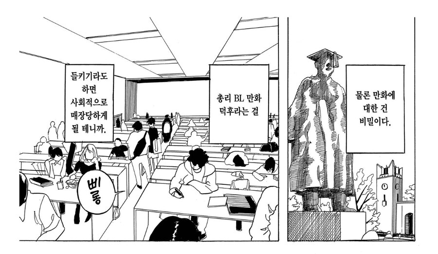 들키면 사회에서 매장된다는 취미_3.jpg