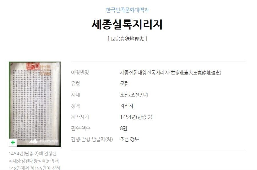 세종실록을 쓴 사관이 자기가 쓴 걸 자랑할 때 하는 말은?_1.jpg