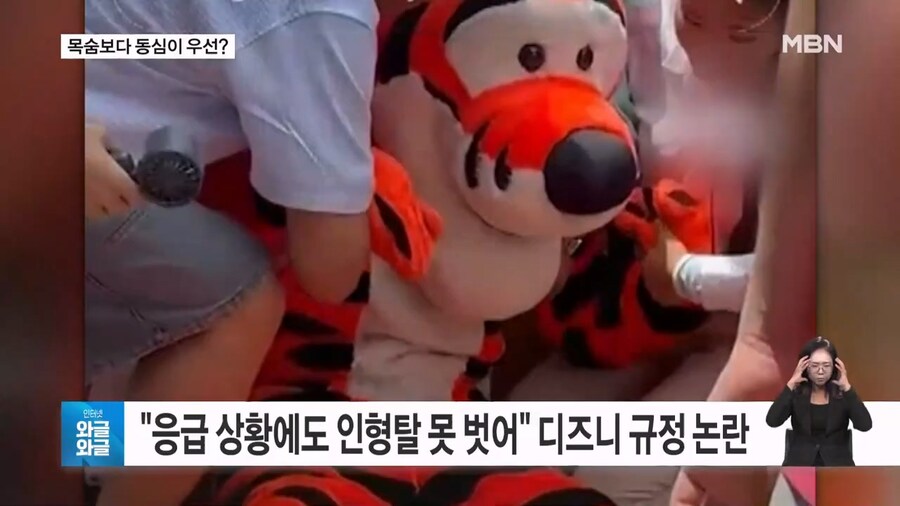 열사병에 쓰러진 디즈니 직원_2.jpg