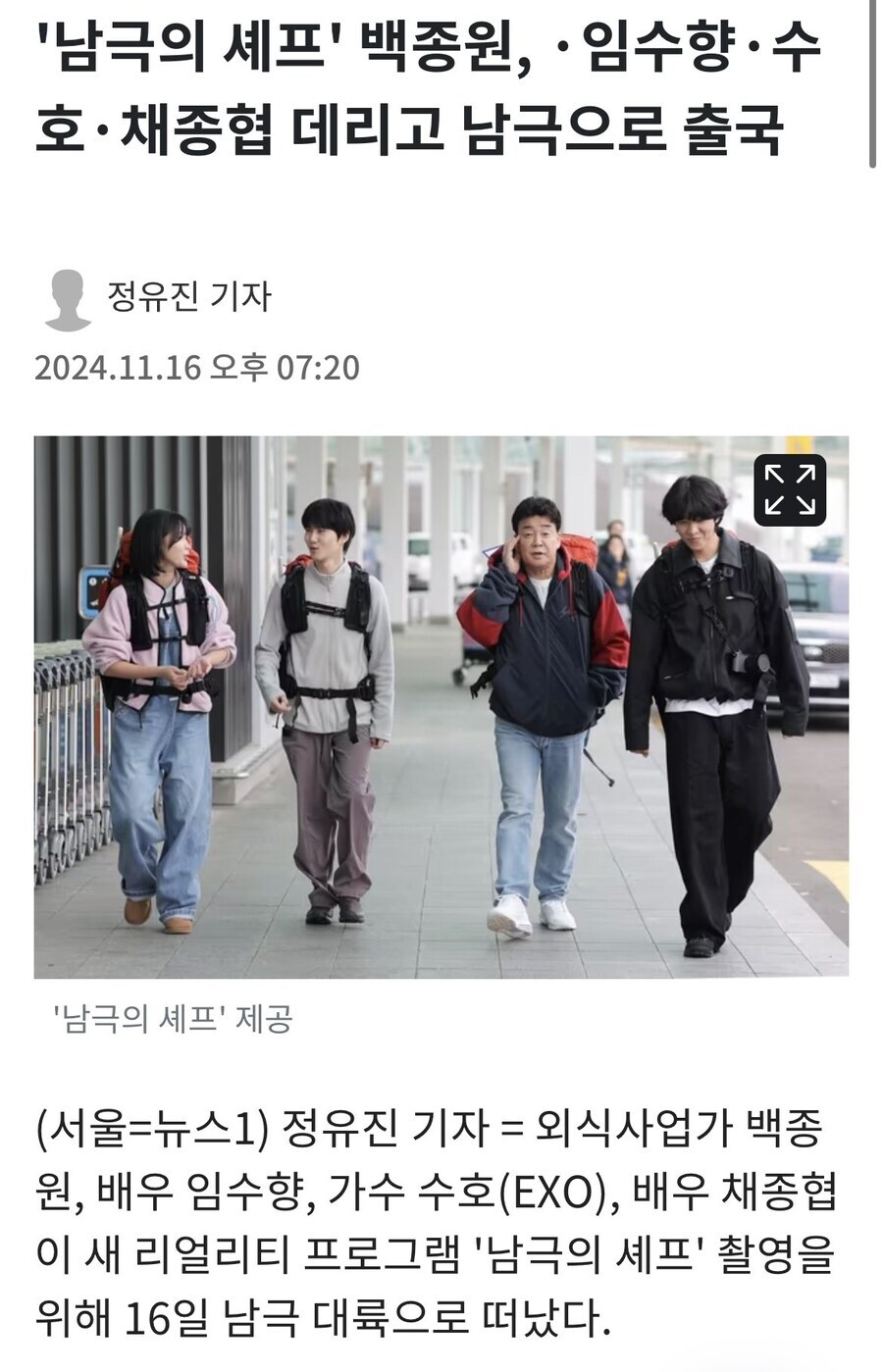 가장 먼저 방송 했어야 하는 백종원 출연 예능.jpg_2.jpg