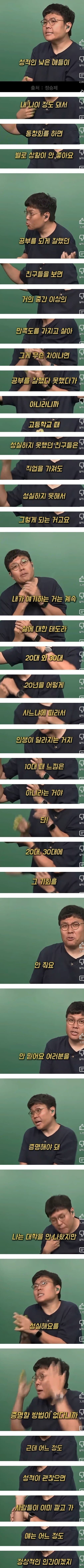 정승제 선생님의 말씀이 공감이 가는게_1.jpg
