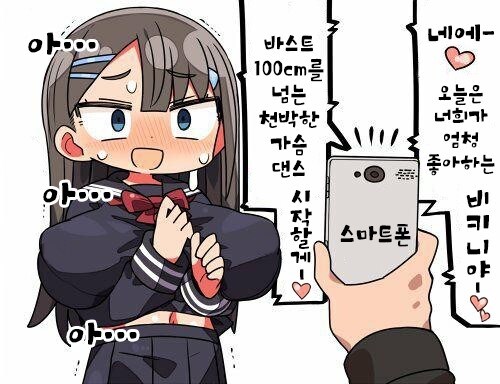 풍기위원이 야한건 상식이다_14.jpg