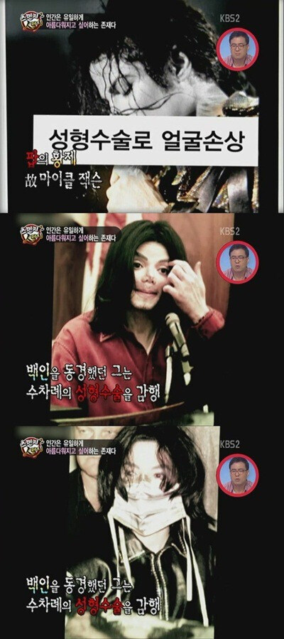 헛소리도 그대로 방송한 kbs 스펀지_1.jpg