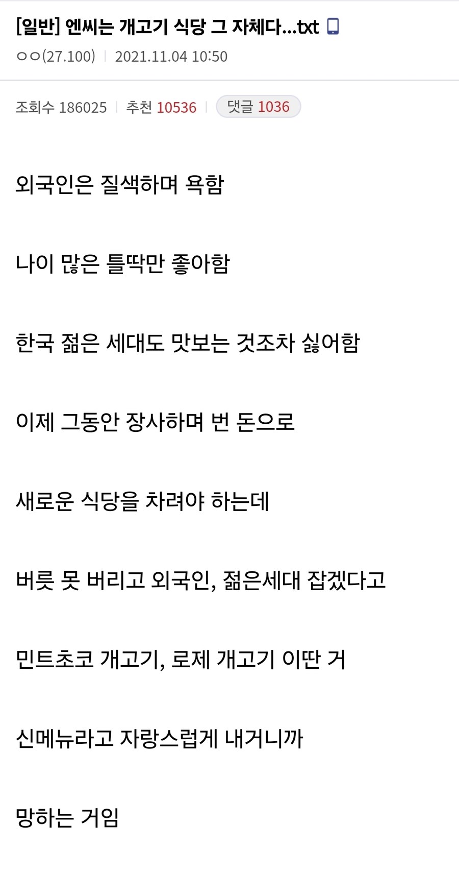 아직도 성지취급인 전설의 디시 글_1.jpg