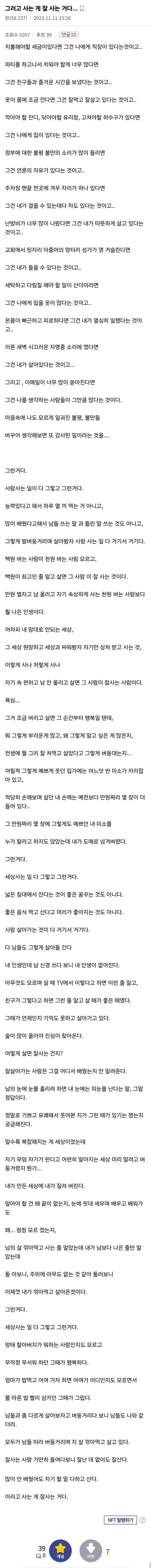 그러고 사는게 잘 사는거다.jpg_1.jpg