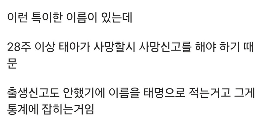 자식 이름을 이상하게 짓는 이유.jpg_5.jpg