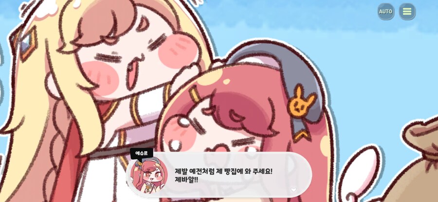 트릭컬) 메인스 이후 가장 불쌍해진 사도_1.png