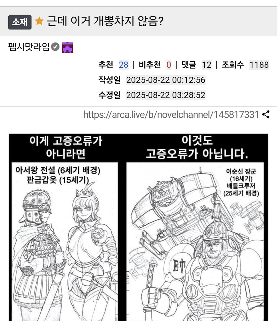 이순신이 배틀크루저 모는 이야기_1.jpg