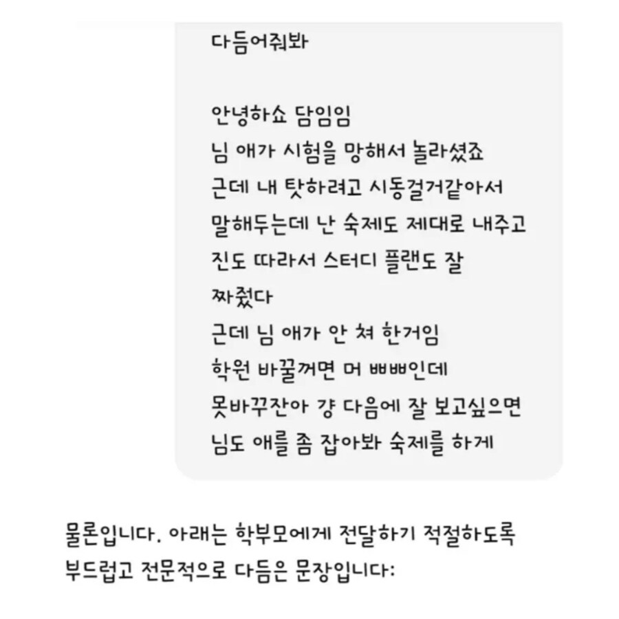 챗gpt가 전문성은 떨어져도 계속 쓰이는 이유_1.jpg