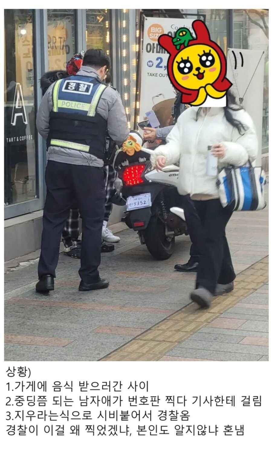 중딩이랑 딸배가 싸움 붙은 이유.jpg_1.jpg