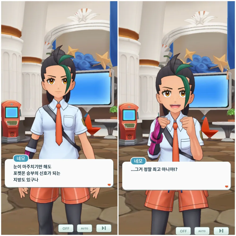 포켓몬 세계에서 눈이 마주치면 포켓몬 승부가 기본이야!!!_1.webp