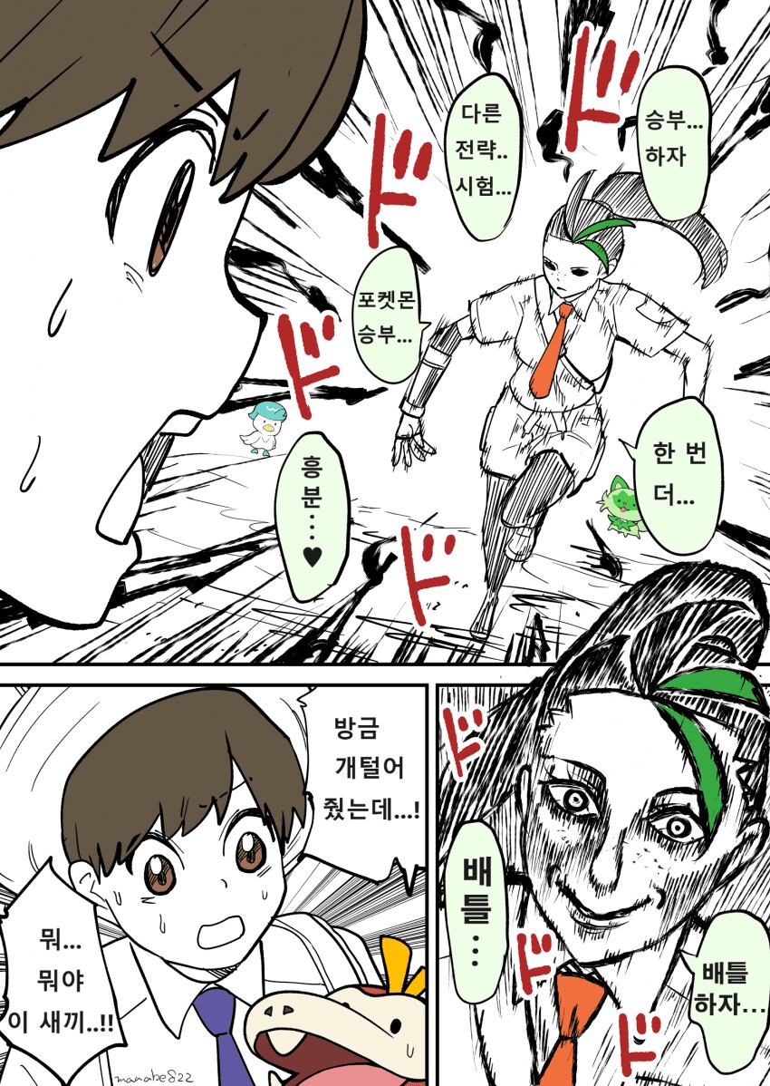 포켓몬 세계에서 눈이 마주치면 포켓몬 승부가 기본이야!!!_2.png