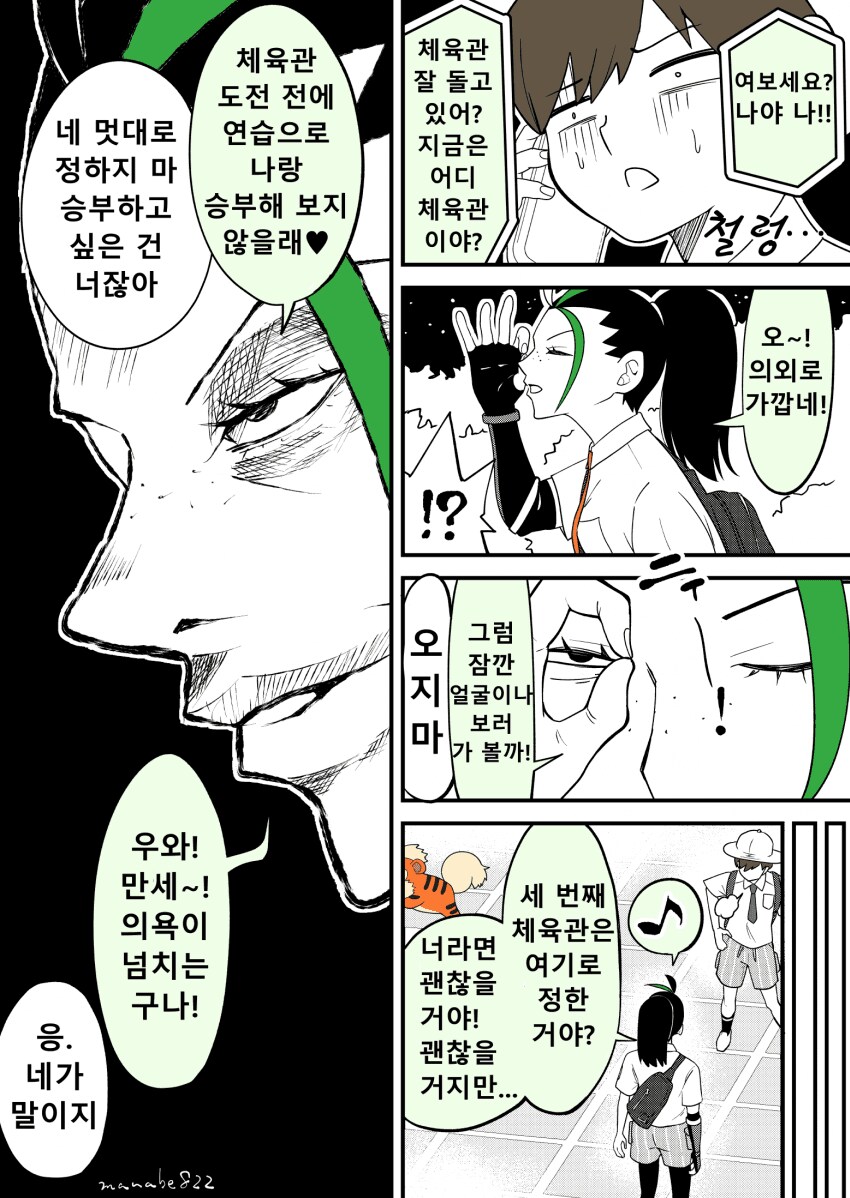 포켓몬 세계에서 눈이 마주치면 포켓몬 승부가 기본이야!!!_5.png