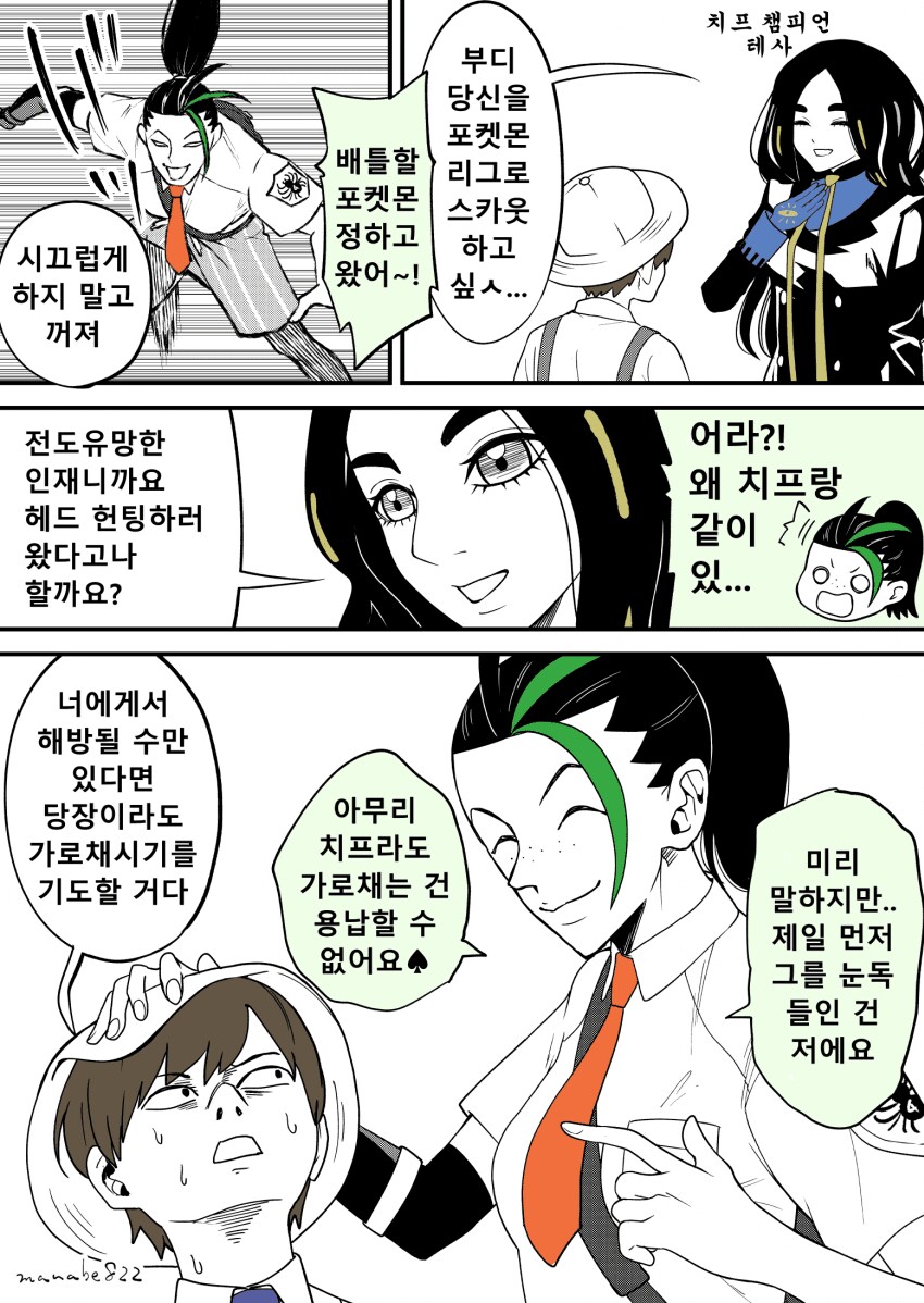 포켓몬 세계에서 눈이 마주치면 포켓몬 승부가 기본이야!!!_10.png