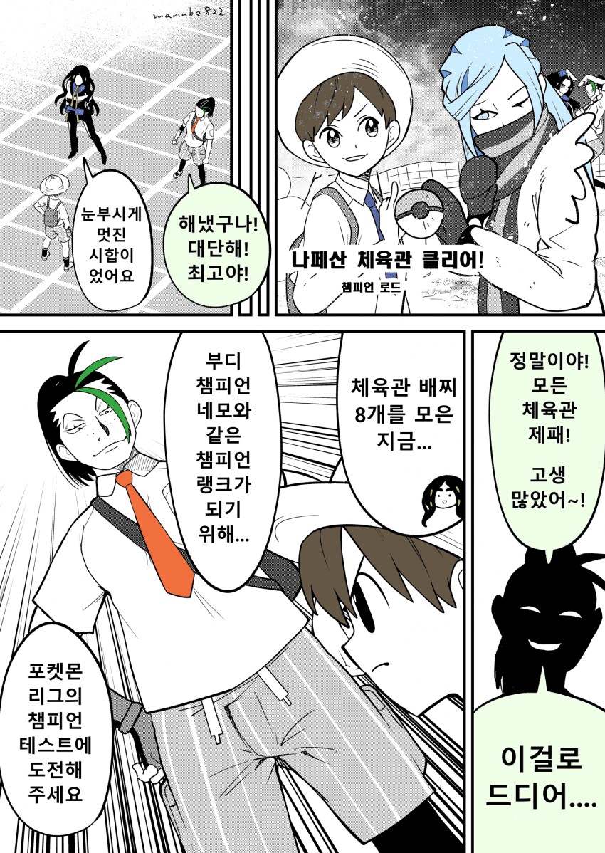 포켓몬 세계에서 눈이 마주치면 포켓몬 승부가 기본이야!!!_15.png
