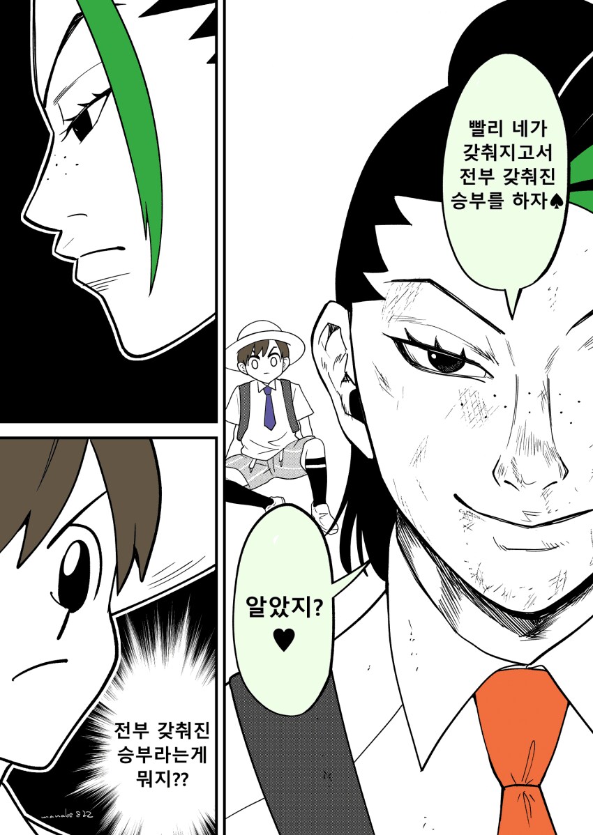 포켓몬 세계에서 눈이 마주치면 포켓몬 승부가 기본이야!!!_16.png
