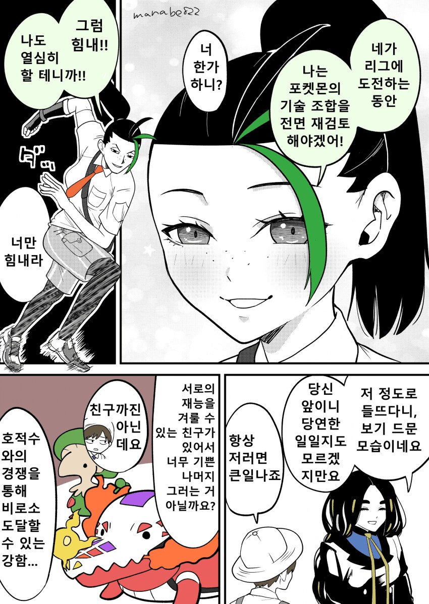 포켓몬 세계에서 눈이 마주치면 포켓몬 승부가 기본이야!!!_17.png