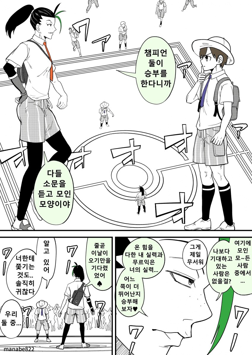 포켓몬 세계에서 눈이 마주치면 포켓몬 승부가 기본이야!!!_25.png