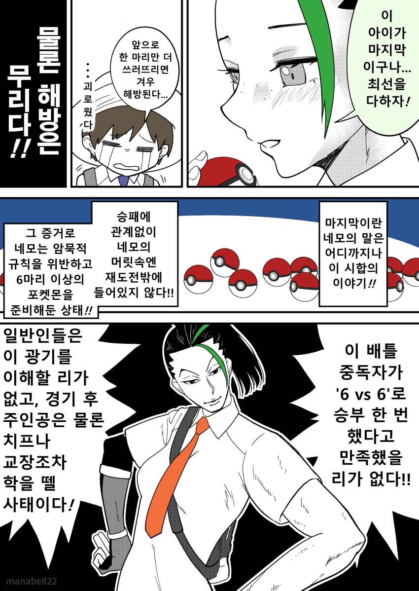 포켓몬 세계에서 눈이 마주치면 포켓몬 승부가 기본이야!!!_28.png
