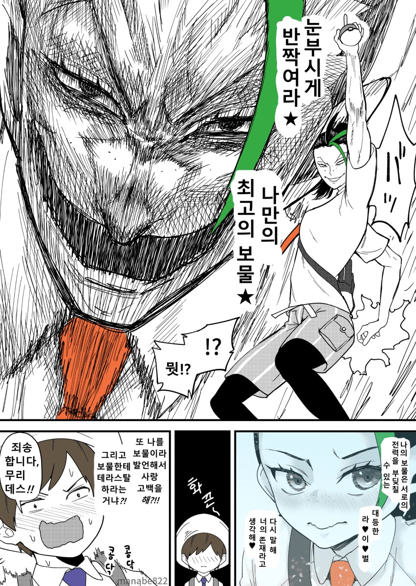 포켓몬 세계에서 눈이 마주치면 포켓몬 승부가 기본이야!!!_30.png