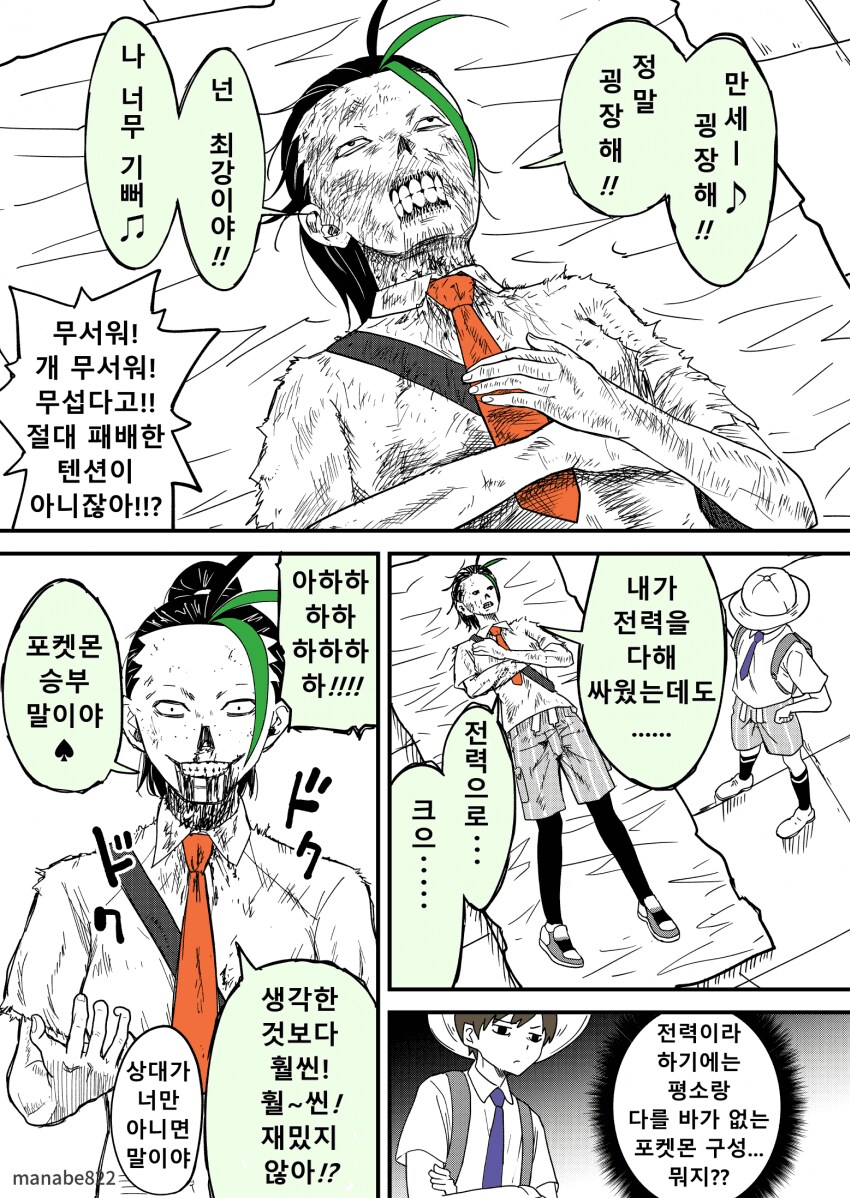 포켓몬 세계에서 눈이 마주치면 포켓몬 승부가 기본이야!!!_32.png