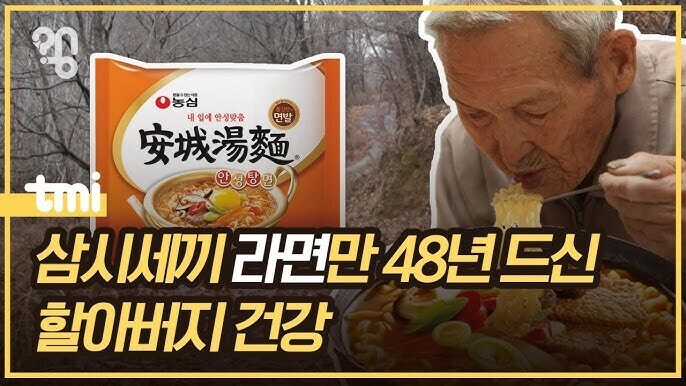 건강에 해로운 음식 라면_1.jpg