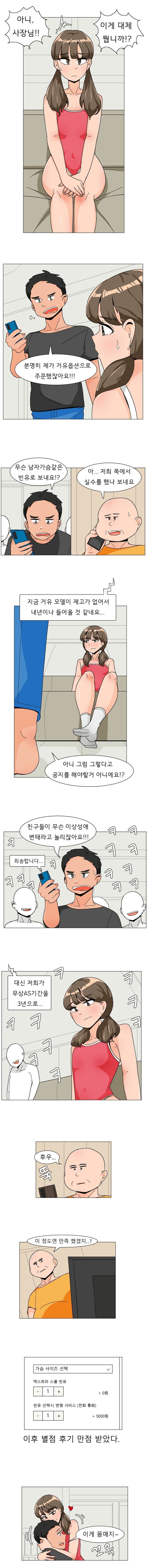안드로이드 빈유옵션 주문 후기_1.jpg