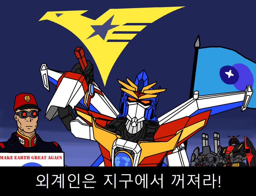 티탄즈 : 보아라 우리 지구의 신 다간님을!!!_1.png