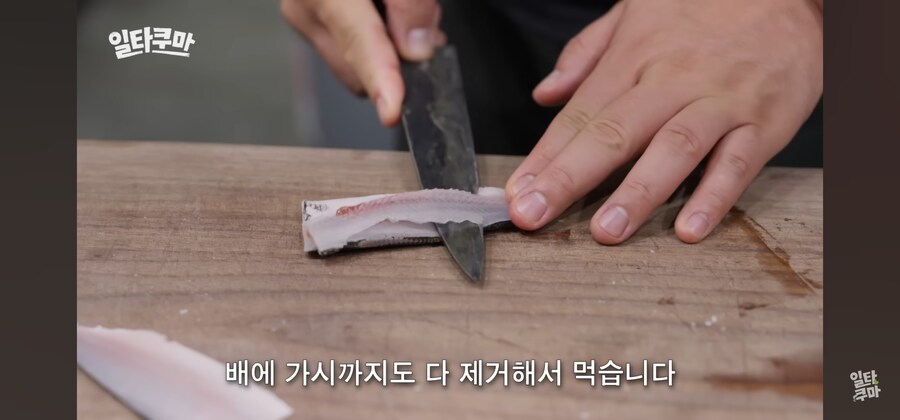 전어 등뼈 발라서 먹는 사람_2.jpg