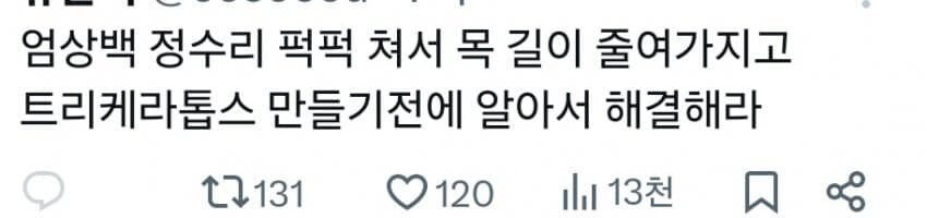 야구 때문에 표독해진 팬들의 한마디_3.png
