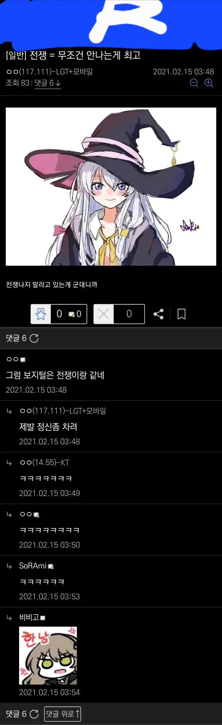 전쟁에 대해 날카로운 일침날리는 대현자_1.jpg