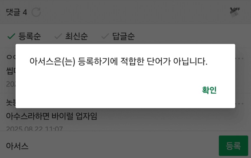아서스가 금지단어인 갤러리_1.png
