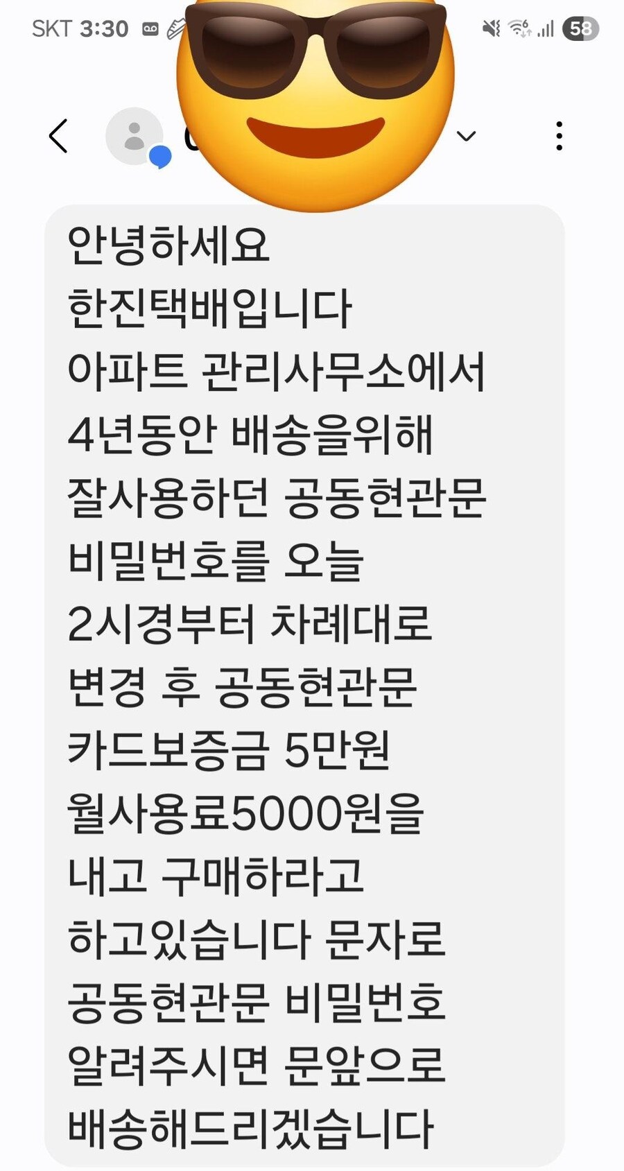 어떤 Xㅂㅅ 도라이 시발XX 대가리에서 나온 아이디어냐_1.jpg