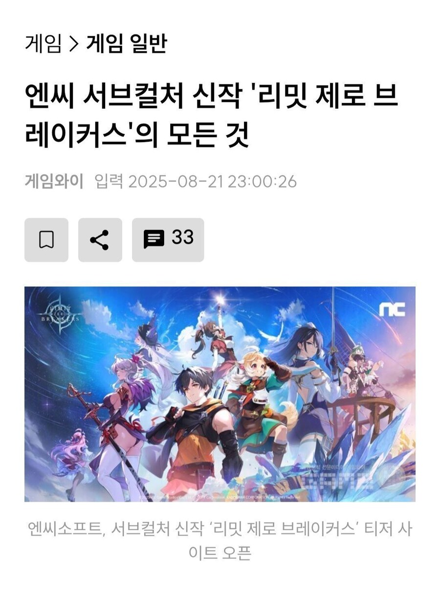 나오기도전에 별명 지어진 nc 신작_1.jpg