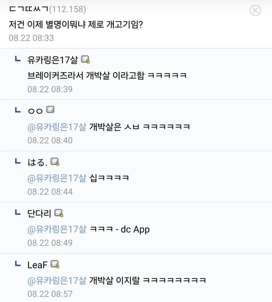 나오기도전에 별명 지어진 nc 신작_2.webp